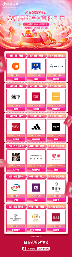 Top雌雄同体采集到促销kv