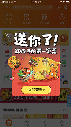 可能是16采集到app-弹窗/浮层