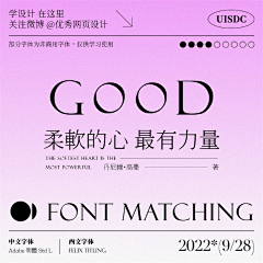 jocy1615采集到海报文字排版