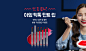 아임미미 틱톡 틴트립