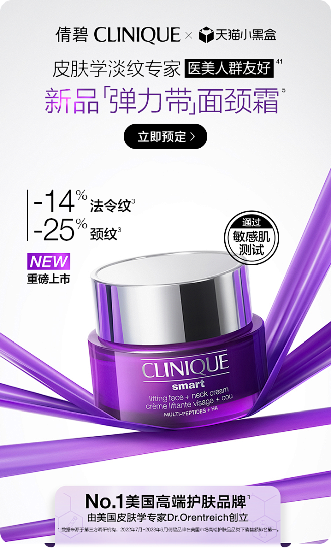 Clinique倩碧官方旗舰店