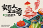 快手小店带你领略「菜市场文学」 https://socialbeta.com/c/11782
快手小店菜市场文学，也太实在了！
  4A广告门