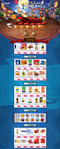 中秋食品综合 - 京东食品饮料|饮料冲调专题活动-京东