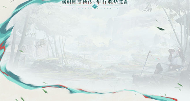《新射雕群侠传之铁血丹心》手游官网