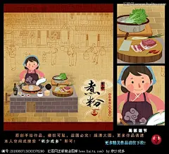 煮粉 米粉 米线 手绘插画