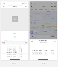 可能是16采集到app-选择控件样式