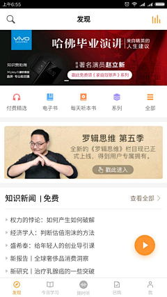 吕大侠采集到得到APP