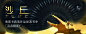 沙丘插画banner