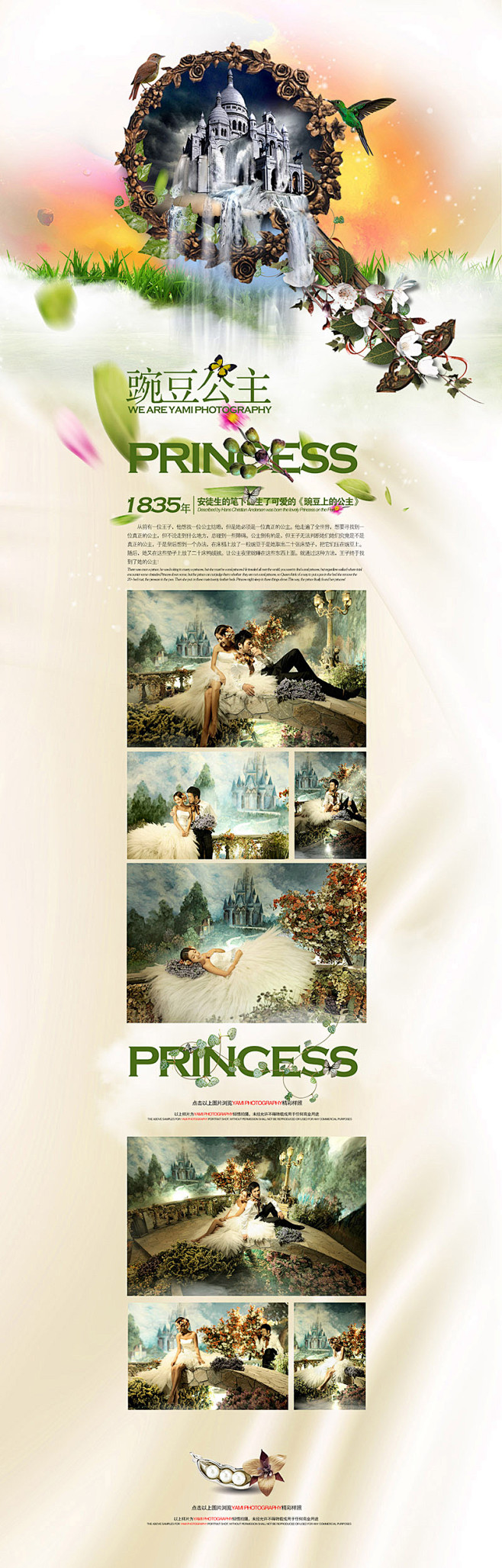 皇家爱情婚纱摄影集团主题推广_秀作品_陈...