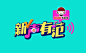 校园新闻栏目节目LOGO图片的搜索结果_360图片