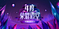 荔枝设计部作品集