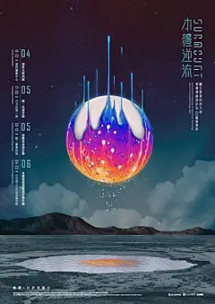 2013年台湾各大设计院校毕业展海报欣赏