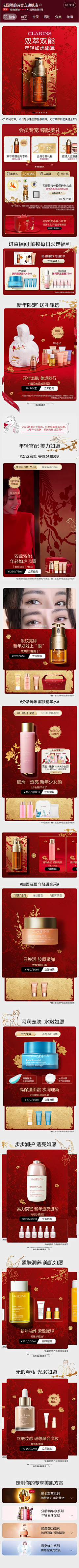 ju8bAsDG采集到年货节素材