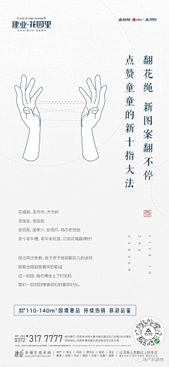 南渃曦采集到端午 海报