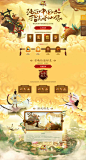 The official website for immortal hand tour-CHINESE DESIGN WORKS