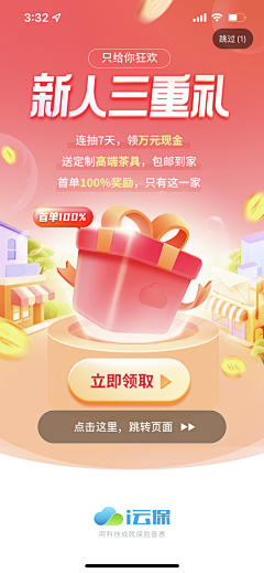MAGAZZZZINE采集到红包海报