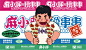 麻小胖撸串串 东北烧烤 烤串宵夜小龙虾 餐饮品牌全案-古田路9号-品牌创意/版权保护平台