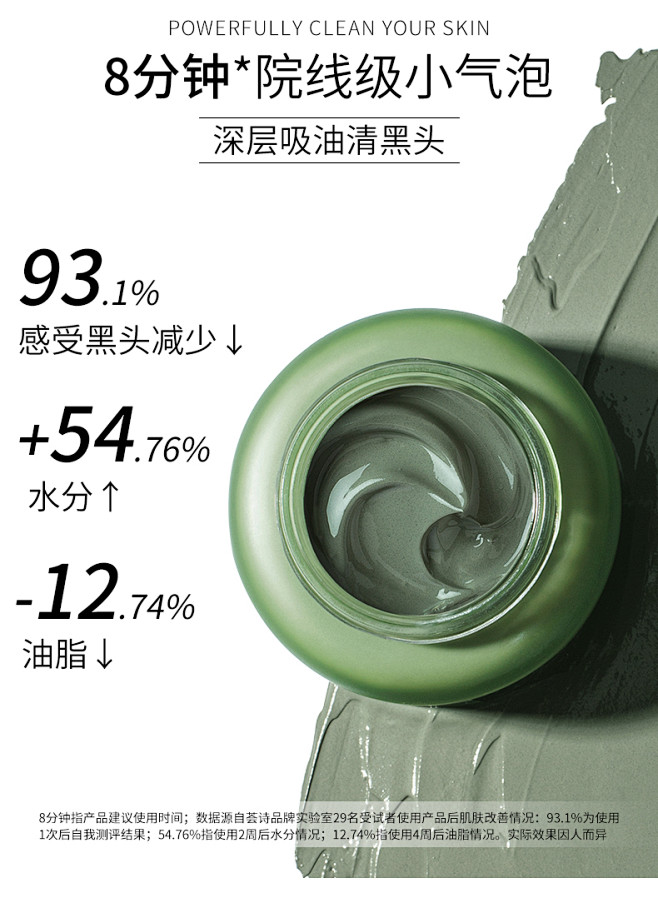 荟诗加拿大冰川泥面膜女深层清洁面膜泥收缩...