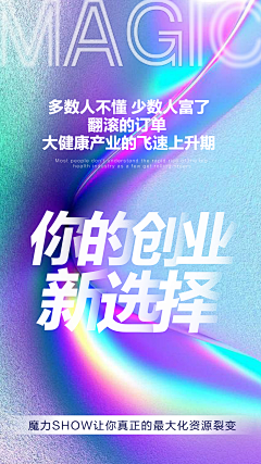 蓝还是绿采集到微商产品海报