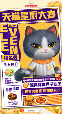 coffeecat54采集到闪屏