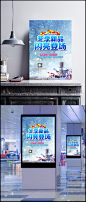冬季商场新品促销海报设计PSD素材