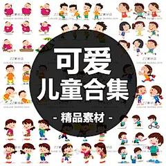 可爱卡通Q版&lt;span class=H&gt;儿童小学生&lt;/span&gt;人物游泳玩耍运动背景平面设计矢量图素材