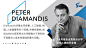 2016腾讯WE大会嘉宾Peter Diamandis：
http://www.huodongjia.com/event-766898001.html
#人工智能# #腾讯# #WE大会#