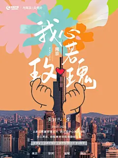 2024美好共心生，向城市臻心告白！