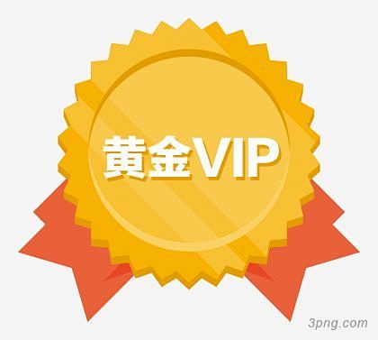 黄金vip图标图标|黄金vip图标|会员.