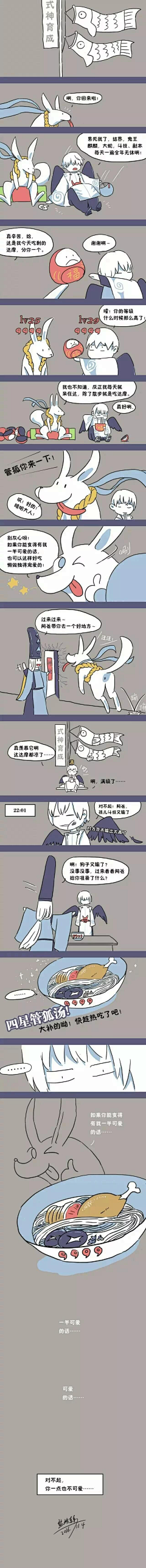 拿笔画画采集到段子