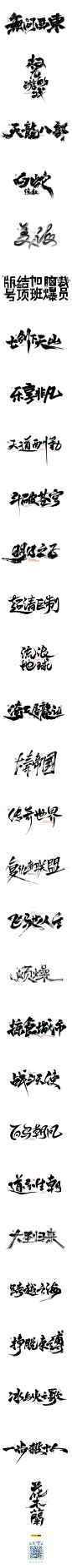 写字需要坚持，尝试不一样的感觉！-字体传奇网（ZITICQ）