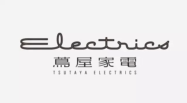 原研哉：蔦屋家電品牌形象设计