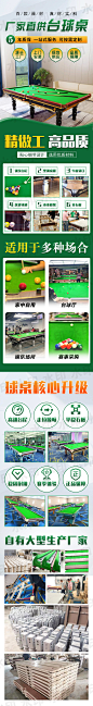 郑州台球桌（头条）水印
