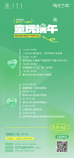 Clover匡小茄采集到民宿