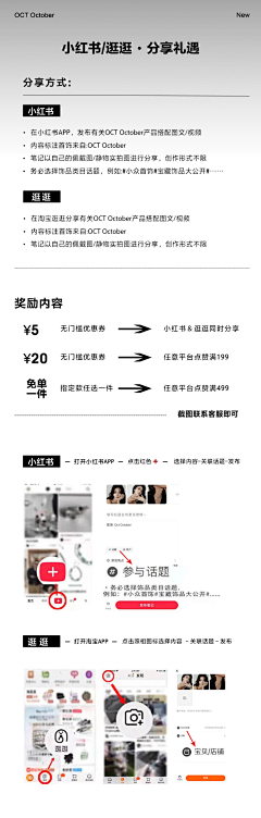 西顾的喵采集到小红书征集