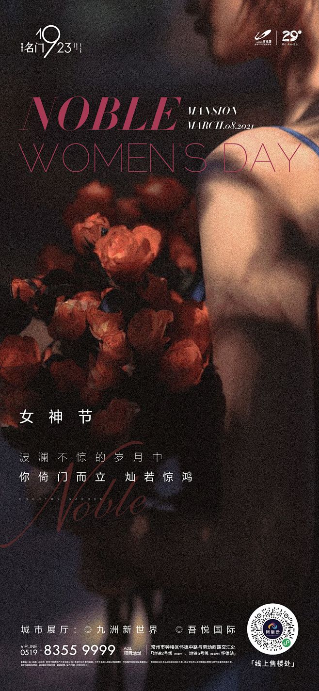 妇女节