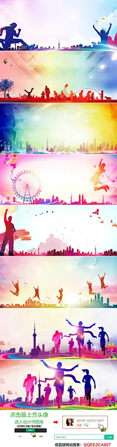 2018奔跑吧人物剪影运动会毕业季海报banner背景