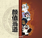 #京剧猫##为技术宅颜值正名#我们家大Boss的道歉照激起了大家的热情，于是，作为一只懂事儿的喵，本喵就把幕后高颜值的技术大神们都给大家请粗来啦~~猫民们，请你们慢慢品尝哟~