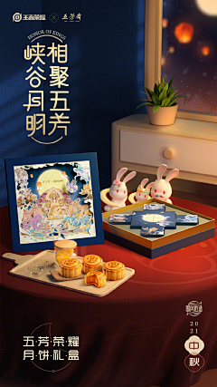 冬日Oo采集到节日
