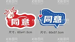 手举牌  - 源文件下载【酷图网】手举牌,同意,点赞手举牌,异形牌,点赞,异形