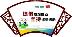 扇形广告牌 创文广告牌  - 源文件下载【酷图网】创文创卫展板,扇形广告牌,扇形,运动插画,坚持运动广告,CDR,文明广告牌,广告设计