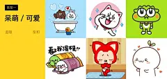 设计师们是怎么来打造一款爆款IP形象的 : 项目背景QQ IPAD 6.0斗图功能上线，用户可以在QQ IPAD上定制自己的专属表情包，用于自黑和黑朋友。随着版本的迭代，现有的斗图资源基本以暴漫的风格为主，视觉形式比较单一，却少对产品品牌的认知。基于这点，设计…
