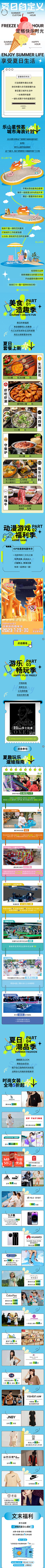 asdffk201k采集到夏天