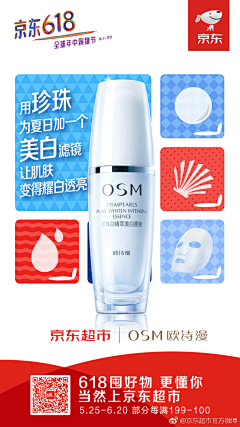 “味道”采集到微淘/微博/微信/蘑菇街/美丽说