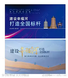地产广告展板海报-源文件-志设网-zs9.com