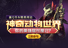 电商设计素材库采集到灵感丨游戏banner