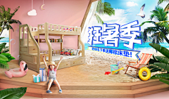 小玲儿aa采集到夏季海报