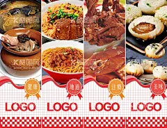 美食海报  - 源文件下载【酷图网】美食,海报,立柱,拌粉,卤肉,生煎,瓦罐汤,虫草汤,灯箱,软膜,美食店,立柱海报,KT板