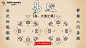 国学 易经