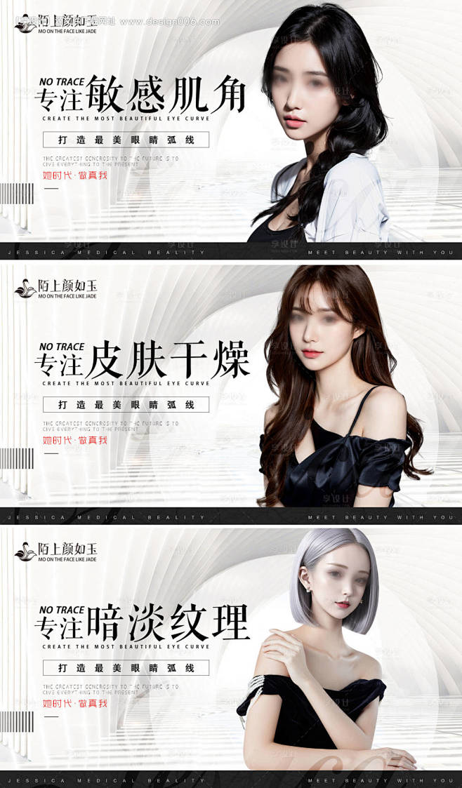 医美美业轮播banner-源文件【享设计...